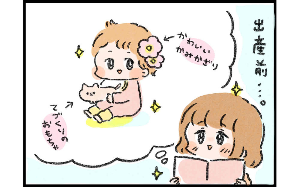 裁縫に再チャレンジしたものの…!? 出産後に私が体験した「子育てあるある」【ズボラ母のゆるゆる育児 第53話】