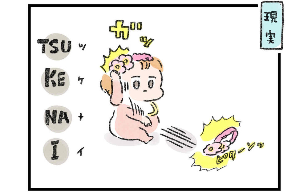 裁縫に再チャレンジしたものの…!? 出産後に私が体験した「子育てあるある」【ズボラ母のゆるゆる育児 第53話】