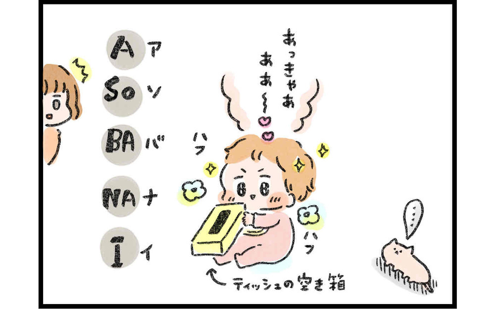 裁縫に再チャレンジしたものの…!? 出産後に私が体験した「子育てあるある」【ズボラ母のゆるゆる育児 第53話】