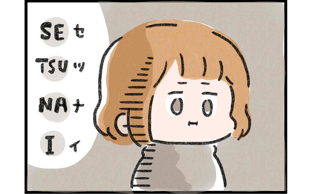 裁縫に再チャレンジしたものの…!? 出産後に私が体験した「子育てあるある」【ズボラ母のゆるゆる育児 第53話】