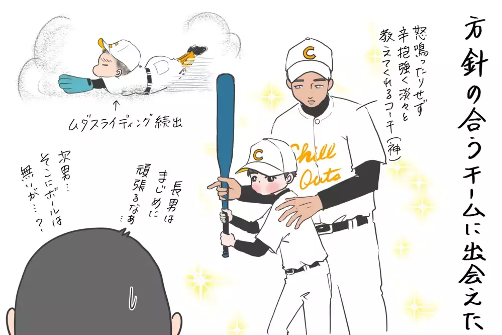 学習・勉強系でも先回りして大失敗…/わが家の習い事事情（4）【笑いあり涙あり 男子3人育児 第61話】