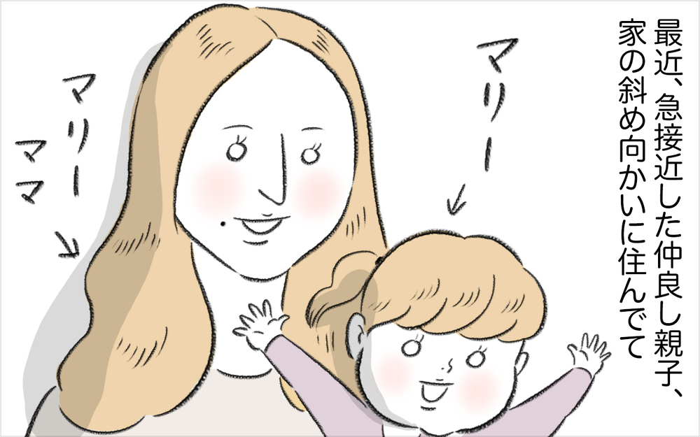 憧れていた「家族ぐるみの付き合い」、しかし思いがけないトラブルの始まり…？【娘が夜驚症になった話 Vol.1】