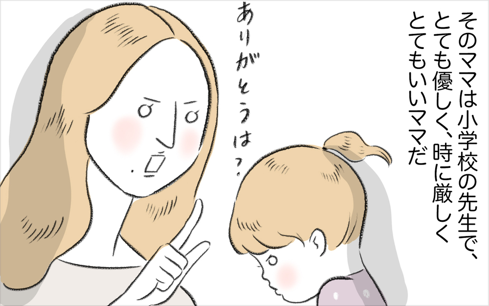 憧れていた「家族ぐるみの付き合い」、しかし思いがけないトラブルの始まり…？【娘が夜驚症になった話 Vol.1】