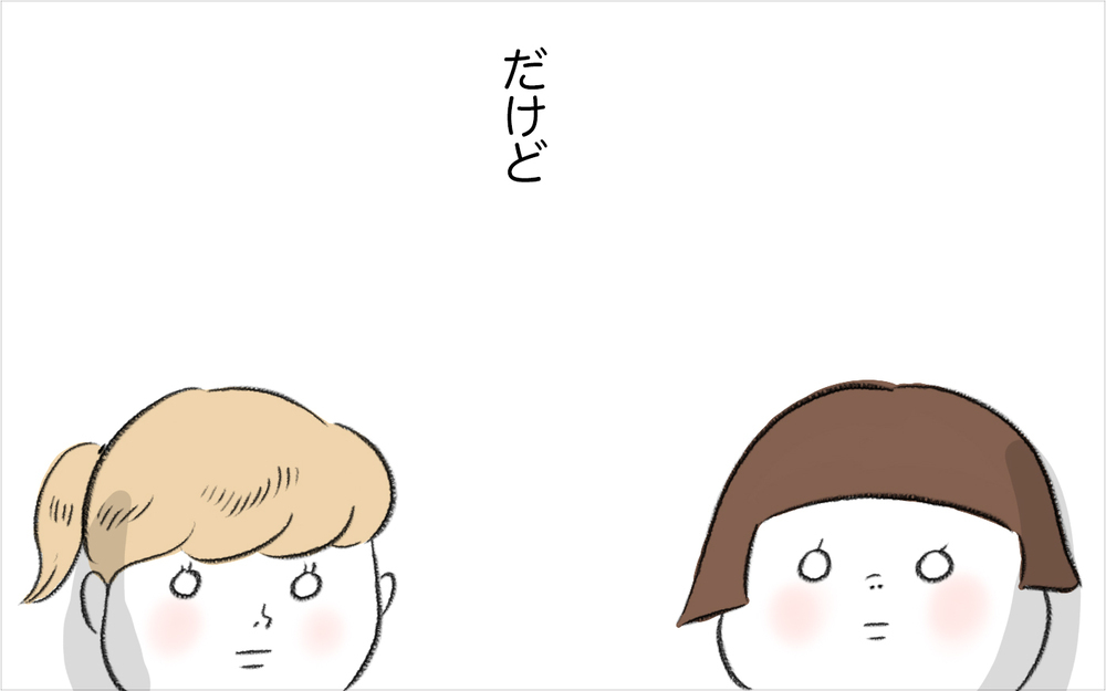 憧れていた「家族ぐるみの付き合い」、しかし思いがけないトラブルの始まり…？【娘が夜驚症になった話 Vol.1】
