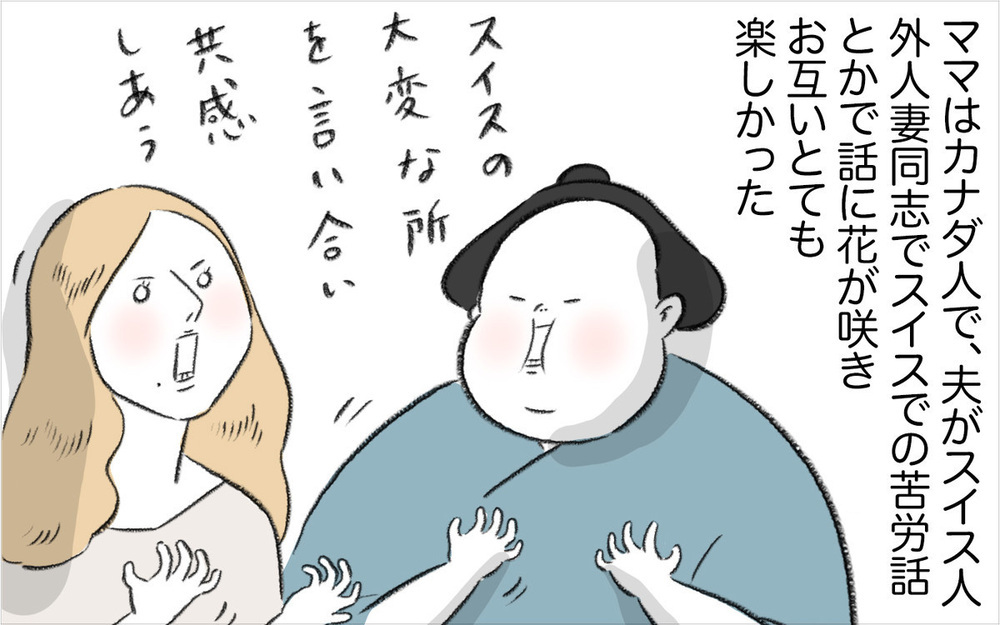 憧れていた「家族ぐるみの付き合い」、しかし思いがけないトラブルの始まり…？【娘が夜驚症になった話 Vol.1】