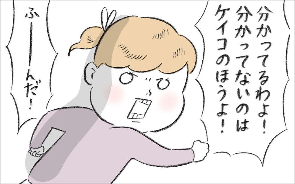 文句を言い逃走するマリー、あまりにひどい態度についに私は…【娘が夜驚症になった話 Vol.3】