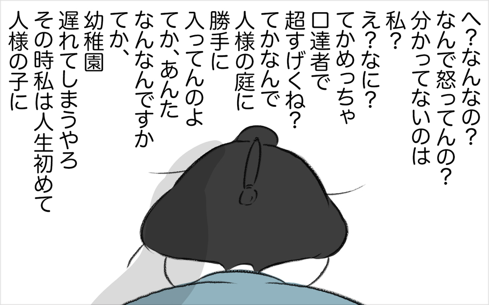 文句を言い逃走するマリー、あまりにひどい態度についに私は…【娘が夜驚症になった話 Vol.3】