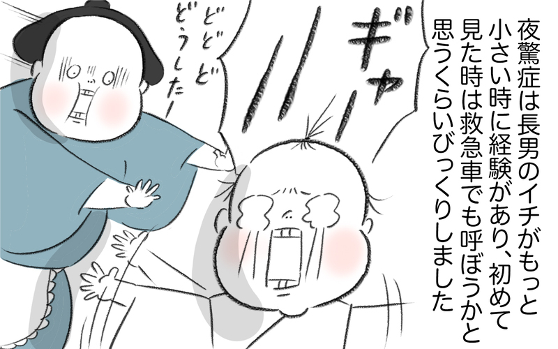夜中に娘が突然泣き叫び…、ゆあの夜驚症がはじまった【娘が夜驚症になった話 Vol.5】