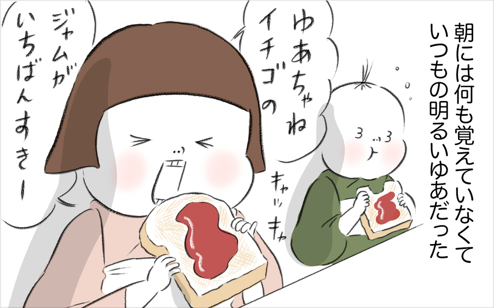 夜中に娘が突然泣き叫び…、ゆあの夜驚症がはじまった【娘が夜驚症になった話 Vol.5】