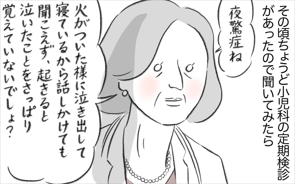 夜中に娘が突然泣き叫び…、ゆあの夜驚症がはじまった【娘が夜驚症になった話 Vol.5】