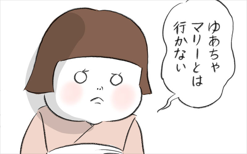 毎晩泣き叫ぶ娘に不安…、ある日突然マリーとの登園を拒否【娘が夜驚症になった話 Vol.6】