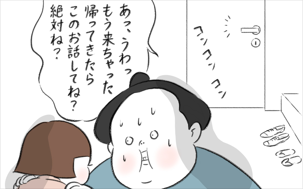 毎晩泣き叫ぶ娘に不安…、ある日突然マリーとの登園を拒否【娘が夜驚症になった話 Vol.6】