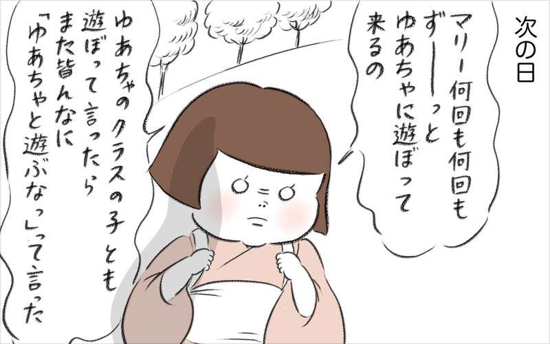 ゆあの涙の理由に驚愕…！ マリーに意地悪をされていた？【娘が夜驚症になった話 Vol.7】