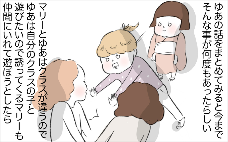 ゆあの涙の理由に驚愕…！ マリーに意地悪をされていた？【娘が夜驚症になった話 Vol.7】
