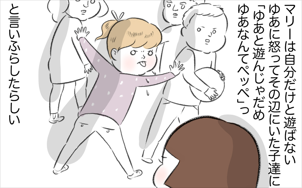 ゆあの涙の理由に驚愕…！ マリーに意地悪をされていた？【娘が夜驚症になった話 Vol.7】