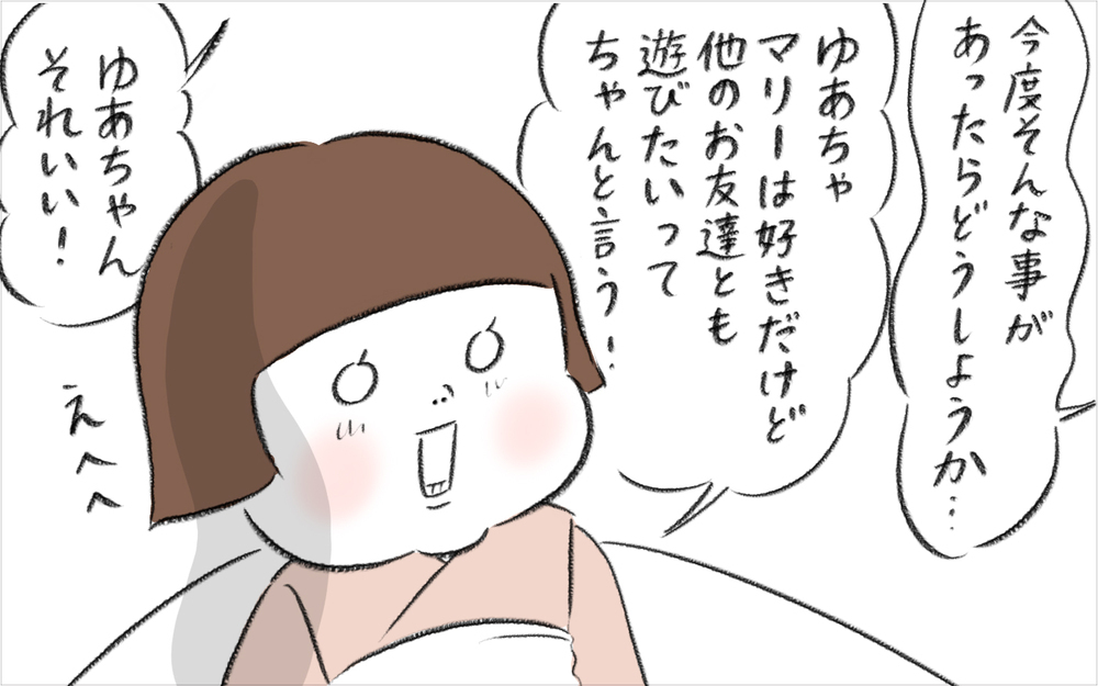 ゆあの涙の理由に驚愕…！ マリーに意地悪をされていた？【娘が夜驚症になった話 Vol.7】