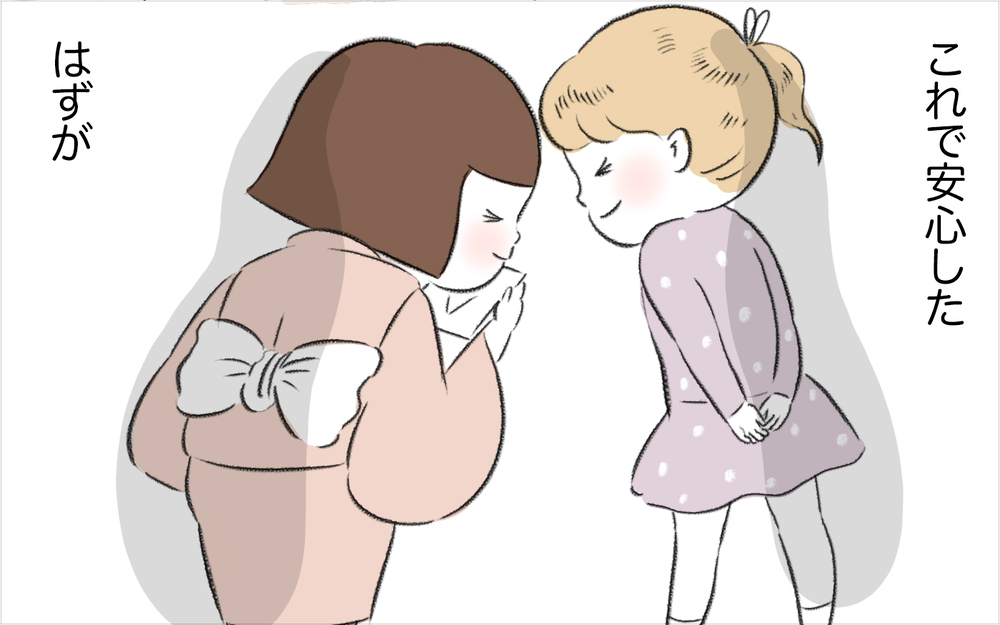 子ども同士のトラブルだけど…、相手のママに相談してみることに【娘が夜驚症になった話 Vol.8】