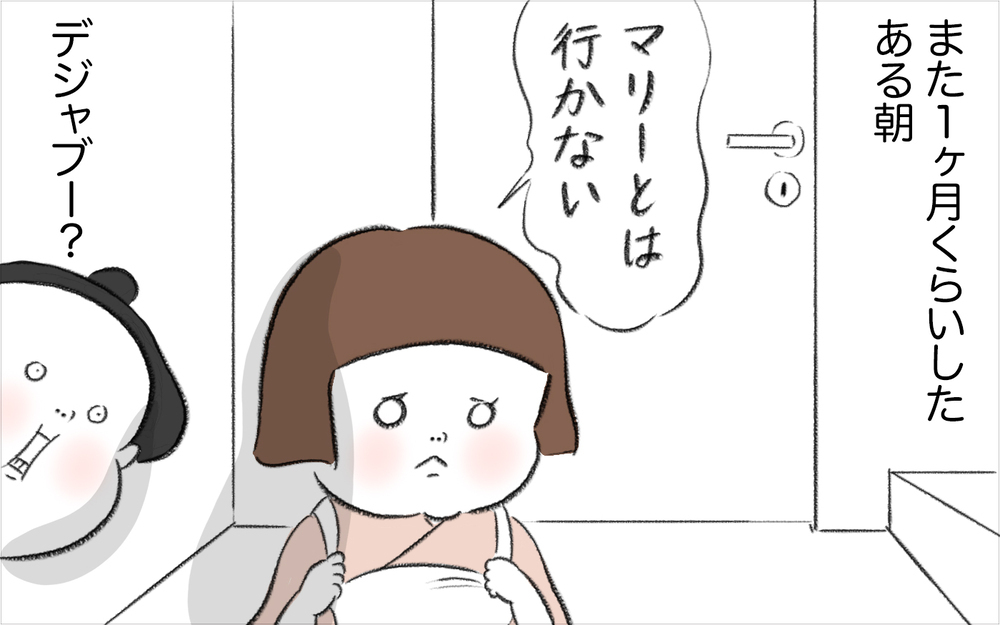 子ども同士のトラブルだけど…、相手のママに相談してみることに【娘が夜驚症になった話 Vol.8】