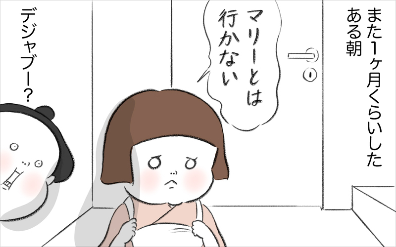 子ども同士のトラブルだけど…、相手のママに相談してみることに【娘が夜驚症になった話 Vol.8】