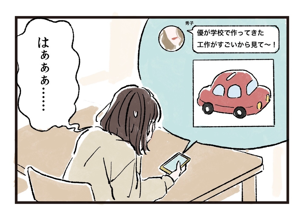 わが子の成績自慢ばかりするママ友にげんなり…（中編）【私のママ友付き合い事情 まんが】