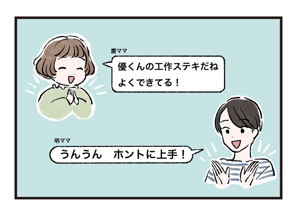 わが子の成績自慢ばかりするママ友にげんなり…（中編）【私のママ友付き合い事情 まんが】