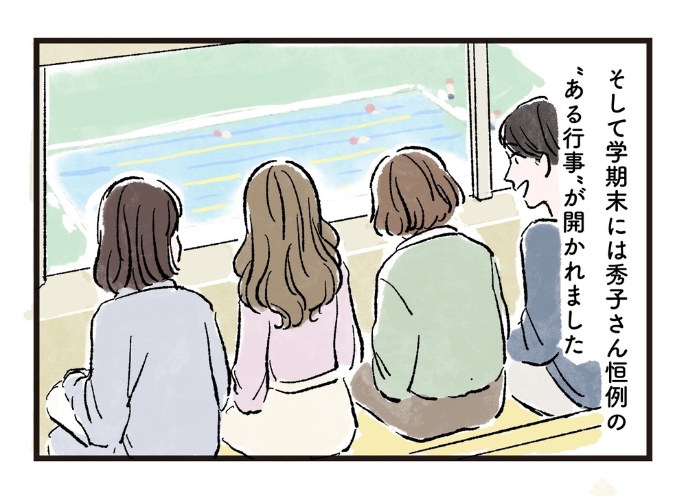 わが子の成績自慢ばかりするママ友にげんなり…（中編）【私のママ友付き合い事情 まんが】