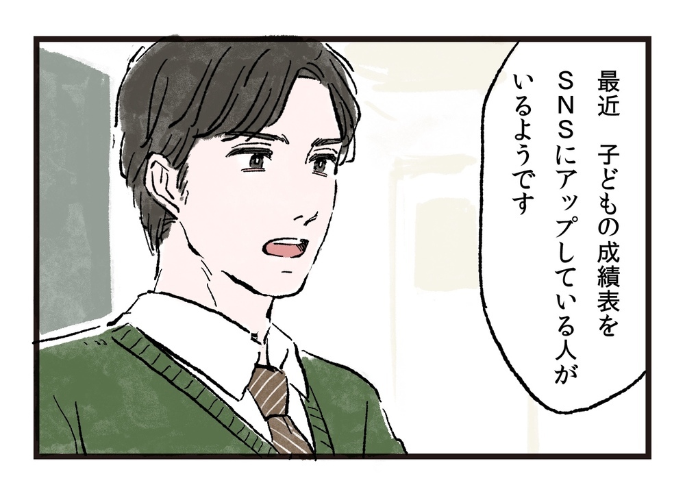 わが子の成績自慢ばかりするママ友にげんなり…（後編）【私のママ友付き合い事情 まんが】