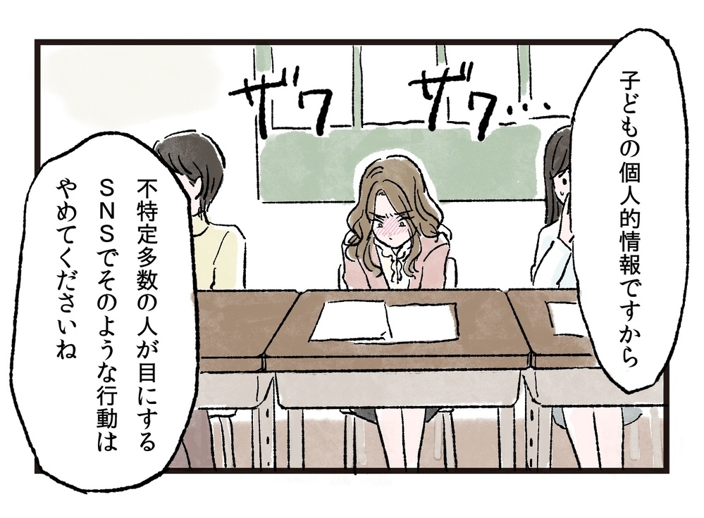 わが子の成績自慢ばかりするママ友にげんなり…（後編）【私のママ友付き合い事情 まんが】