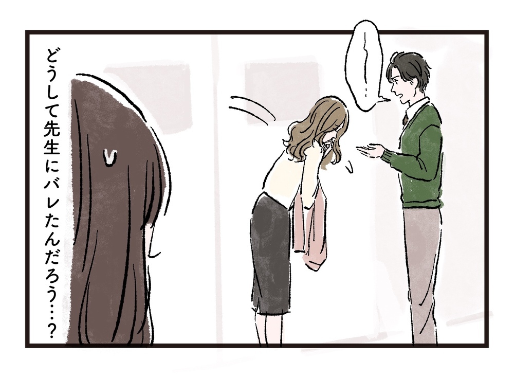 わが子の成績自慢ばかりするママ友にげんなり…（後編）【私のママ友付き合い事情 まんが】