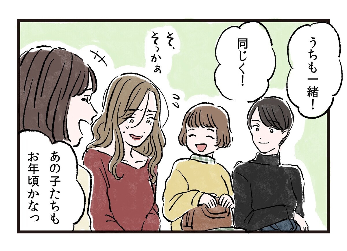 わが子の成績自慢ばかりするママ友にげんなり…（後編）【私のママ友付き合い事情】