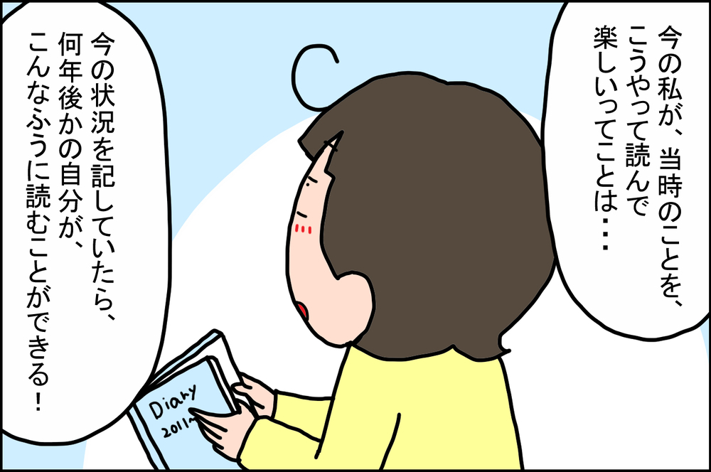 未来の自分に楽しみを与えたい！ 私が2021年にチャレンジしたいことは…!?【うちの家族、個性の塊です Vol.54】