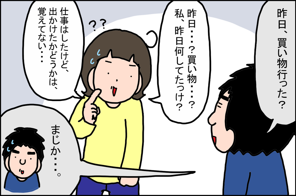 未来の自分に楽しみを与えたい！ 私が2021年にチャレンジしたいことは…!?【うちの家族、個性の塊です Vol.54】