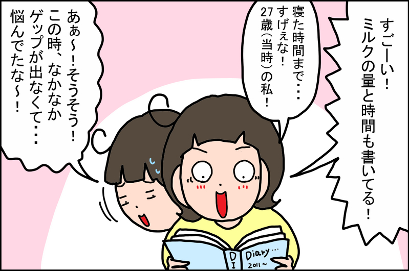 未来の自分に楽しみを与えたい！ 私が2021年にチャレンジしたいことは…!?【うちの家族、個性の塊です Vol.54】