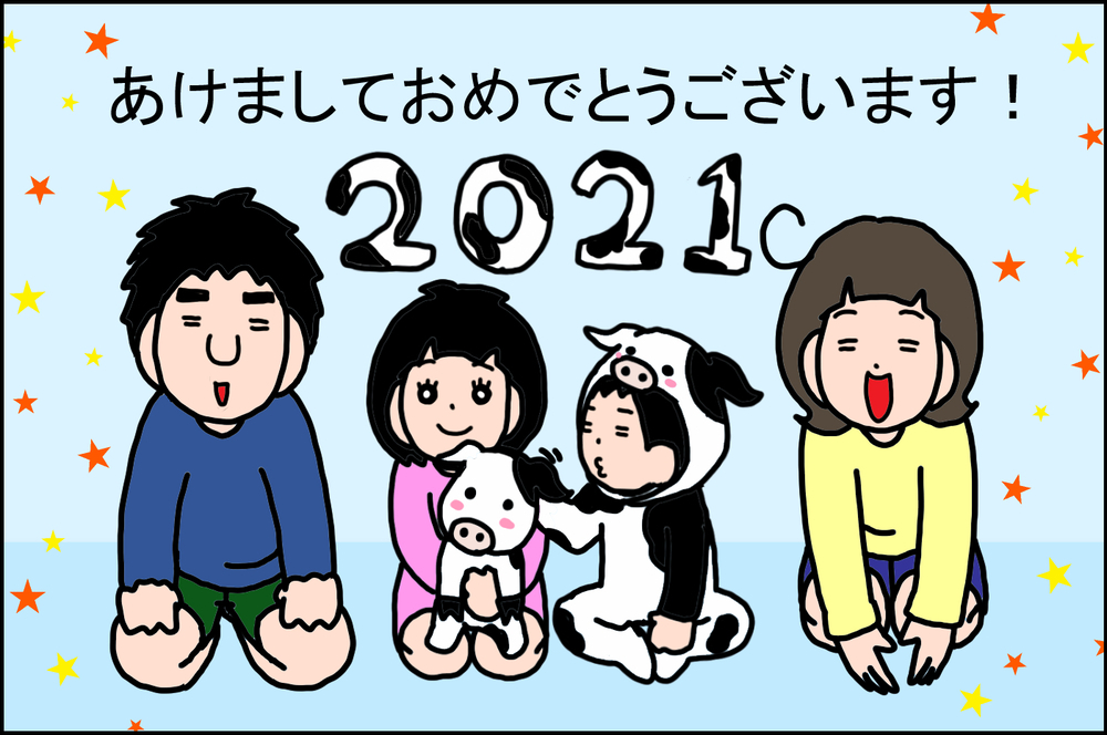 未来の自分に楽しみを与えたい！ 私が2021年にチャレンジしたいことは…!?【うちの家族、個性の塊です Vol.54】