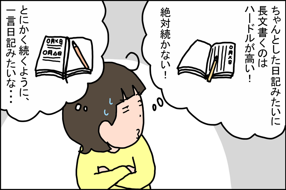 未来の自分に楽しみを与えたい！ 私が2021年にチャレンジしたいことは…!?【うちの家族、個性の塊です Vol.54】