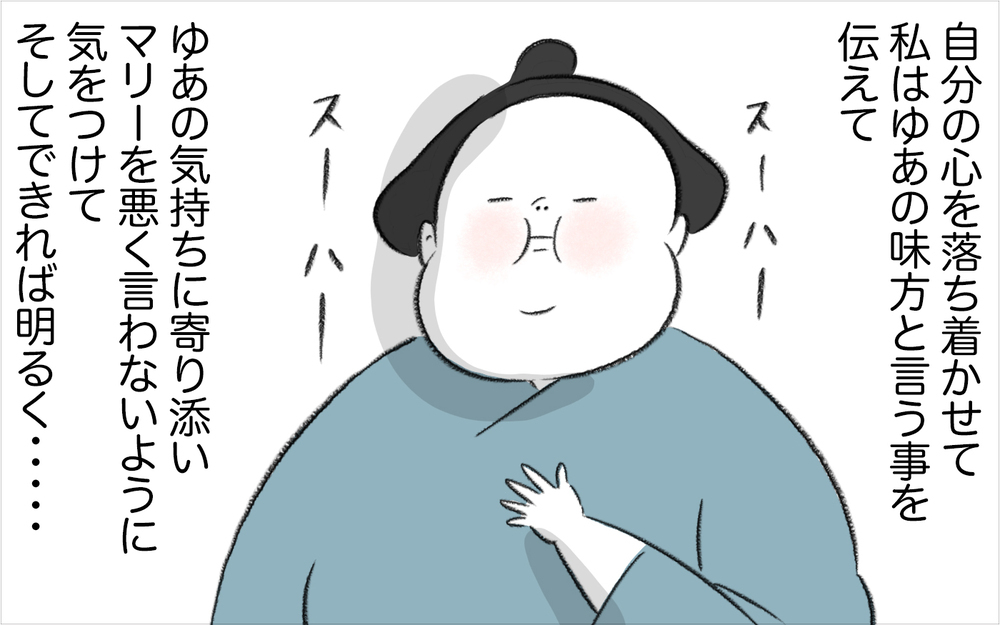 ゆあを蹴ったり押したりするマリー、どうした娘を守れる？【娘が夜驚症になった話 Vol.9】