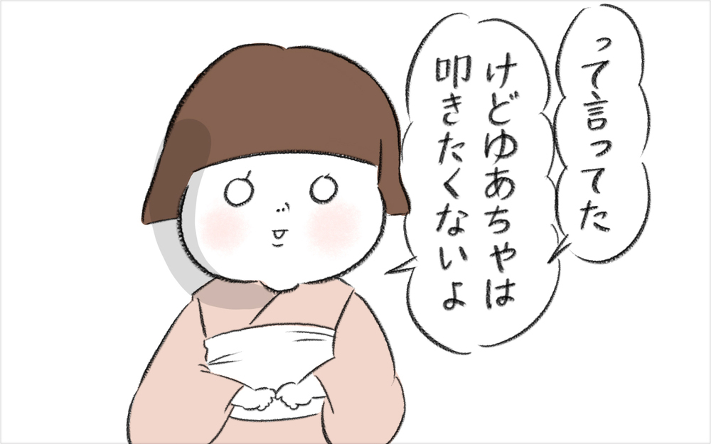 ゆあを蹴ったり押したりするマリー、どうした娘を守れる？【娘が夜驚症になった話 Vol.9】