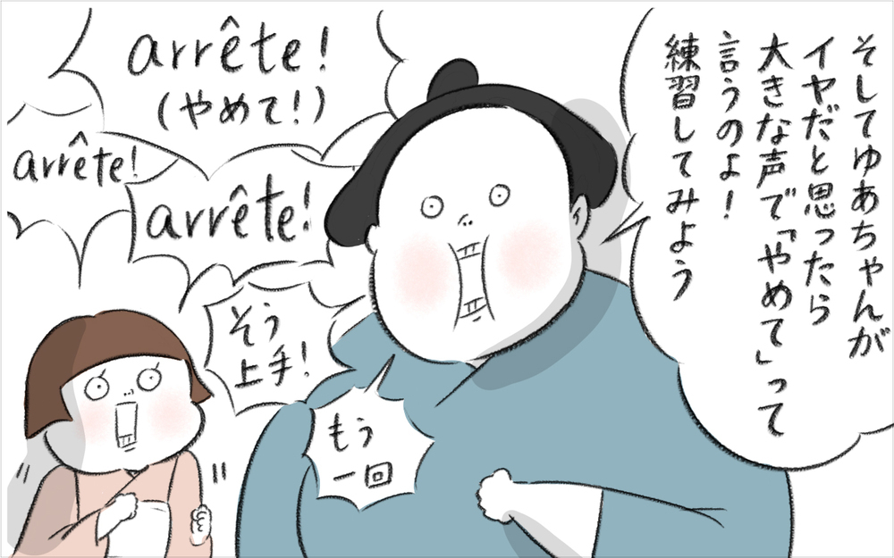 激しくなるマリーの乱暴さ…、これ以上どう対策をすればいいの？【娘が夜驚症になった話 Vol.10】