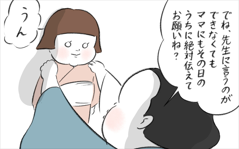 激しくなるマリーの乱暴さ…、これ以上どう対策をすればいいの？【娘が夜驚症になった話 Vol.10】