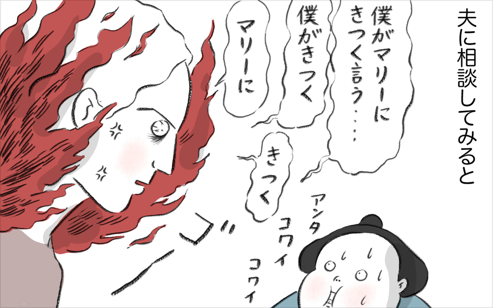 激しくなるマリーの乱暴さ…、これ以上どう対策をすればいいの？【娘が夜驚症になった話 Vol.10】