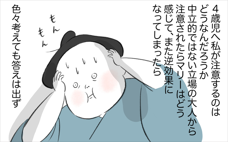 激しくなるマリーの乱暴さ…、これ以上どう対策をすればいいの？【娘が夜驚症になった話 Vol.10】