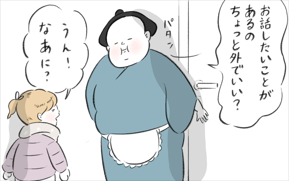 怒りを抑えきれずマリーに本気で怒ってしまった、するとマリーの反応は…【娘が夜驚症になった話 Vol.11】