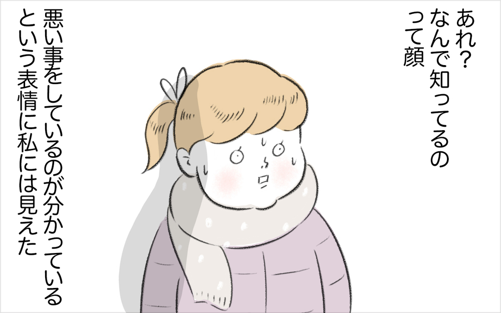 怒りを抑えきれずマリーに本気で怒ってしまった、するとマリーの反応は…【娘が夜驚症になった話 Vol.11】