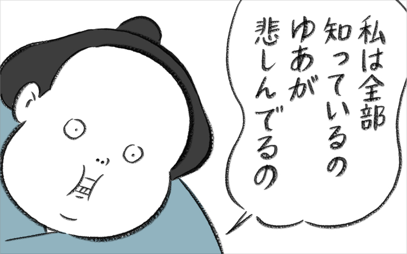 怒りを抑えきれずマリーに本気で怒ってしまった、するとマリーの反応は…【娘が夜驚症になった話 Vol.11】