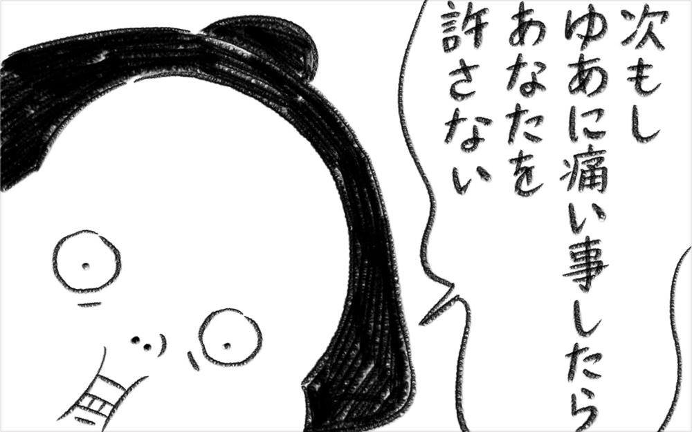 怒りを抑えきれずマリーに本気で怒ってしまった、するとマリーの反応は…【娘が夜驚症になった話 Vol.11】