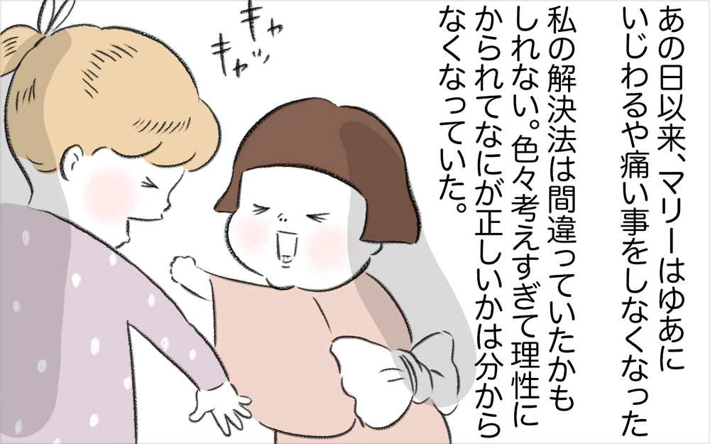 ようやく夜驚症が治まり、ゆあに笑顔が戻ってきた【娘が夜驚症になった話 Vol.12】