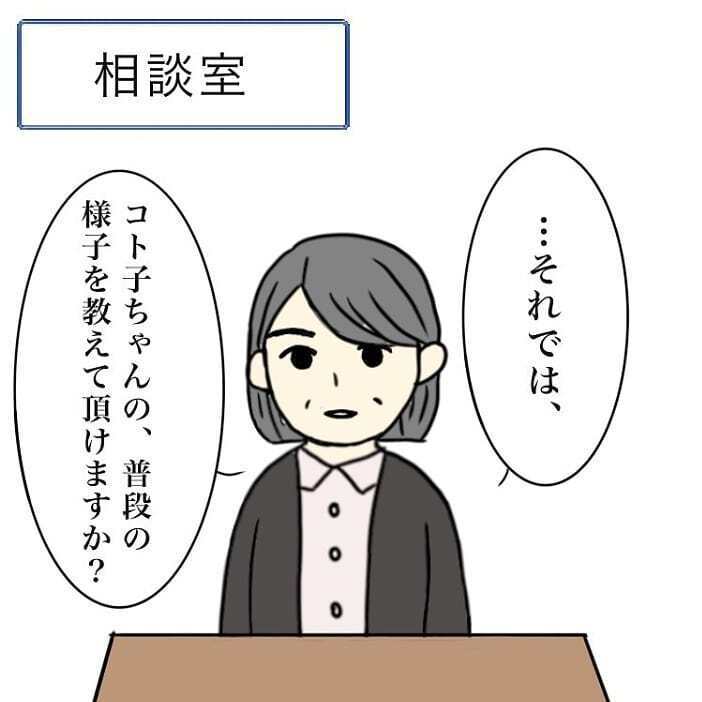 一度でいいから娘を抱きしめたい、私の思いに園長先生の反応は…【我が子を触れない母の話 Vol.15】