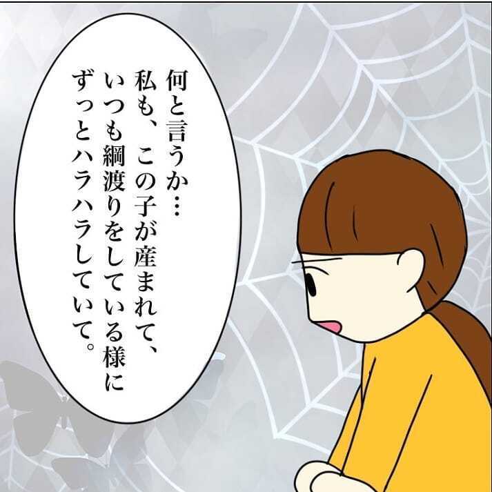 一度でいいから娘を抱きしめたい、私の思いに園長先生の反応は…【我が子を触れない母の話 Vol.15】