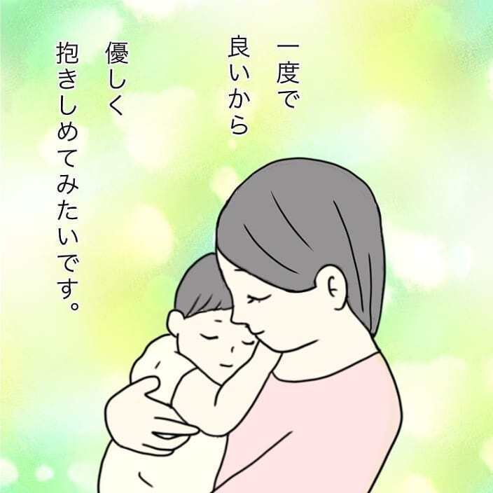 一度でいいから娘を抱きしめたい、私の思いに園長先生の反応は…【我が子を触れない母の話 Vol.15】