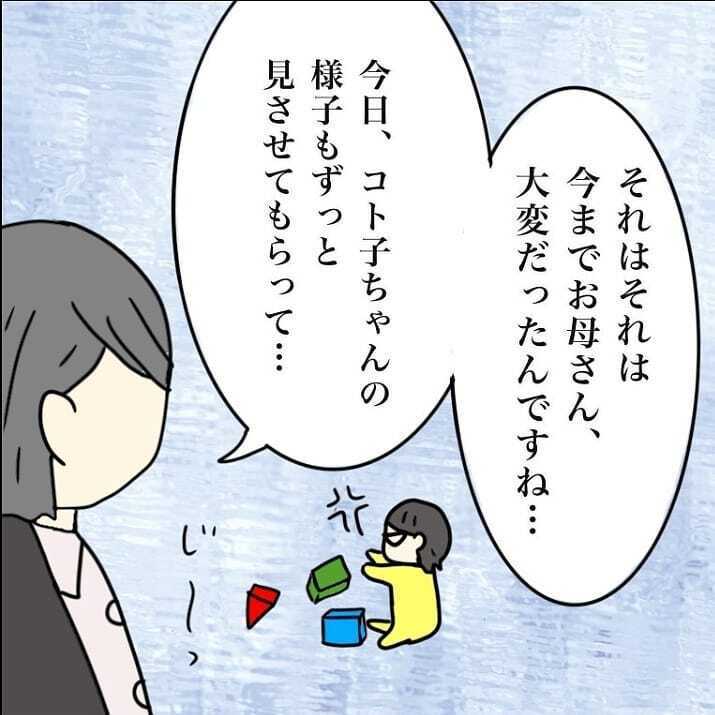 一度でいいから娘を抱きしめたい、私の思いに園長先生の反応は…【我が子を触れない母の話 Vol.15】
